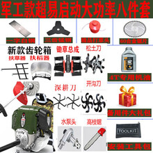 五羊本田割草机四冲程背负式小型多功能农用开荒锄草神器汽油除草 20军工级四冲程背负豪华八件套 大功率超易启动