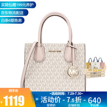 【七夕礼物】Michael Kors  MK RCER系列新品女士单肩斜挎手提包35T1SM9M2B 【M】PVC配皮香草粉35S1GM9M2B 其它