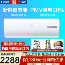 海尔（Haier）空调1.5匹新能效变频壁挂式卧室挂机自清洁KFR-35GW/05EDS83套机A KFR-35GW/05EDS83套机A