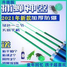 波波 捕蝉神器捕蝉竿粘蝉竿知了竿补蝉杆粘知了捕蝉工具抓捉知了专用竿 13米
