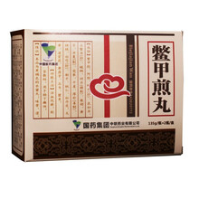 顺丰快递】中联 鳖甲煎丸135g*2瓶/盒 活血化瘀 软坚散结 用于胁癥下块 1盒装
