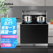 美的 (Midea) 集成灶 油烟机 燃气灶 消毒柜 二星消毒 集成灶一体灶 液化气 D12