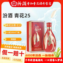 杏花村青花酒】价格_杏花村青花酒图片- 京东