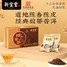 新会陈皮普洱茶】价格_新会陈皮普洱茶图片- 京东