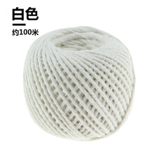 厂家直销 绑大闸蟹螃蟹粽子线粽子绳粽子的线棉线绑粽子绳子线扎 白色