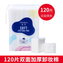 化妆卸妆女卸妆用厚湿敷卸载脸部一次性盒装抽取式专用巾 袋装|厚款120片