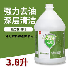 UPIN 优品强力化油剂 油污清洁剂 工业除油剂 去油剂 油污清洁剂洗涤剂 1桶(3.78升)
