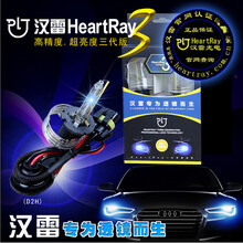 汉雷D2H氙气灯泡H1 H8 H7 H11 9012 9005 9006新三代高亮疝气灯泡 补安定差价 9012