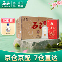 石花酒】价格_石花酒图片- 京东