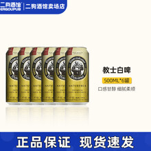【教士啤酒】价格_图片_品牌_怎么样-京东商城