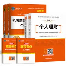 银行从业资格考试教材2019银行从业考试教材+真题与押题银行业法