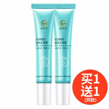 安贝儿婴儿蚊子叮咬新生儿防护香膏儿童宝宝驱蚊虫叮咬止痒膏紫草 25g*2支装