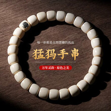 猛犸牙手串】价格_猛犸牙手串图片- 京东