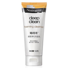 露得清深层净化洗面奶100g 男女洁面乳深层清洁补水保湿控油收缩毛孔泡沫洁面细腻水润 露得清深层净化洗面乳100g