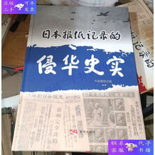 日本报纸】价格_日本报纸图片- 京东
