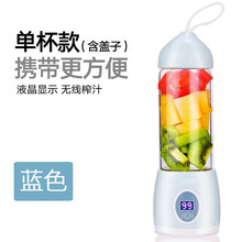 便携式榨汁机家用电动迷你优卓炸果汁机小型定制学生婴儿辅食料理机榨汁杯礼品采购公司团购预售 蓝色（有杯盖款）