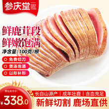 #RemHtml($!{product.content.wareName})