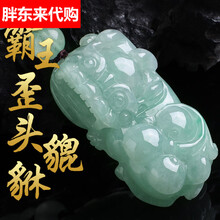 翡翠貔貅】价格_翡翠貔貅图片- 京东