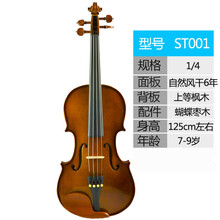 STENTOR斯坦特实木手工小提琴儿童成人初学者级考级演奏乐器嘉谣定制款 STENTOR 1/4 身高120以上