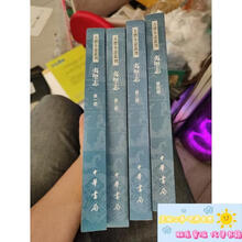 夷堅志 4冊 博客來-夷堅志（全四冊·繁體版）