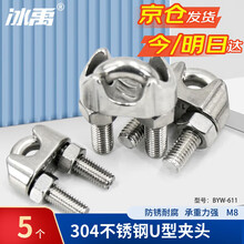 【钢丝绳夹】价格_图片_品牌_怎么样-京东商城