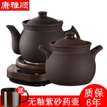 康雅顺 煎药壶中药壶全自动无釉紫砂中医煲药熬药电砂锅养生壶家用中药锅 K4壶+G5煲+底座