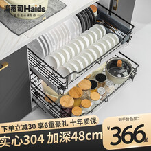 【加深48CM升级不锈钢轨道】海蒂司橱柜拉篮304不锈钢厨房拉篮碗架碗碟双层阻尼拉篮SUS304 豪华加深纳米黑800柜体【配不锈钢阻尼轨道】