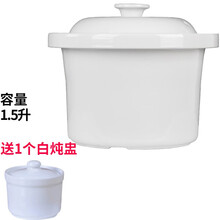 适配苏泊尔DG15YC818陶瓷电炖锅1.5升内胆盖子内锅煲汤锅熬汤锅煮粥锅电砂锅电沙锅配件 1.5升内胆+陶瓷盖+隔水炖盅