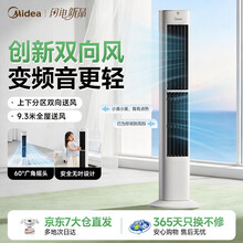 【美的塔扇家用电风扇】价格_图片_品牌_怎么样-京东商城