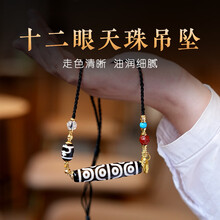 十二眼天珠】价格_十二眼天珠图片- 京东