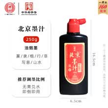 一得阁墨汁】价格_一得阁墨汁图片- 京东