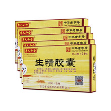廖元和堂 生精胶囊0.4g*24粒 补肾益精 滋阴壮阳 肾阳不足所致腰膝酸软 神疲乏力，男子无精少精 5盒装