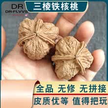文玩铁核桃】价格_文玩铁核桃图片- 京东