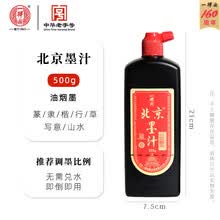 一得阁墨水/汁】价格_一得阁墨水/汁图片- 京东