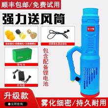 电动喷雾器第八代送风筒农用高压打药机大功率喷头养殖消毒弥雾机 第八代送风筒+12安锂电池+充电器