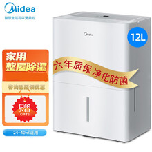 美的（Midea）（Midea）除湿机/抽湿机18L家用地下室干衣净化吸湿器 24~40㎡家用款