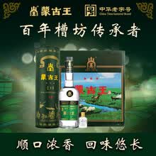蒙古王白酒】价格_蒙古王白酒图片- 京东