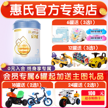 【惠氏官方店】惠氏（Wyeth）蓝钻启赋3段婴幼儿配方奶粉900克 爱尔兰原装进口三段900g 蓝钻启赋1罐