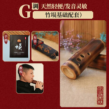 XINXIANGXI 竹埙低音10孔乐器演奏成人入门初学者十孔自学古风刻字 G调精品竹埙+电子教材+教学指导