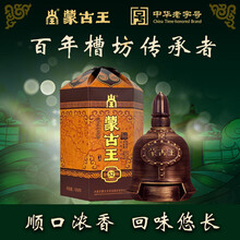 蒙古王白酒】价格_蒙古王白酒图片- 京东