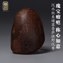 柬埔寨沉香】价格_柬埔寨沉香图片- 京东