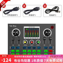 新品布谷鸟V8  手机声卡蓝牙套装户外K歌唱歌游戏电脑直播全套电容麦克风唱吧录音话筒网红主播快手抖音 标配一 无耳机 V8S  炫酷黑 布谷鸟