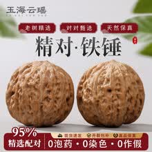 文玩铁核桃】价格_文玩铁核桃图片- 京东
