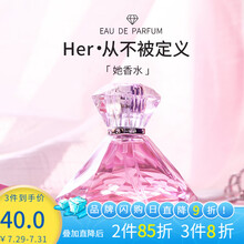 MINISO/名创优品 她香水粉红清新持久平价留香礼物少女心女士香氛 她香水 50ml