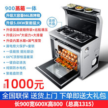 伟佳好太太 集成灶抽油烟机燃气灶大容量蒸箱烤箱消毒柜 烟灶蒸烤消一体套餐吸油烟机煤气灶烟机煤气灶具 90CM蒸烤一体 弧形头部暖菜 烟灶联动 防火墙 气电两用天然气 （一级能效 熄火保护）