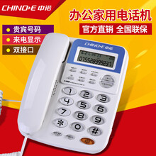 中诺电话机C168座式电话机家用办公室有线固定座机单机来电显示免电池 C168白色