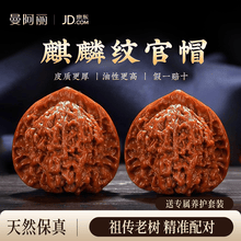 官帽核桃】价格_官帽核桃图片- 京东