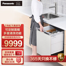 松下(Panasonic) 洗碗机 家用全自动嵌入式新型抽屉式 日本原装进口 新品 NP-45R1DTA(带面板)