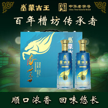 蒙古王酒】价格_蒙古王酒图片- 京东