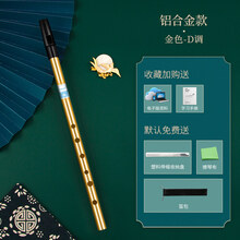 哨笛 初学者入门金属哨笛 6孔C调D调高音金属直笛竖笛 DBAO哨笛|香槟金|D调|铝合金管
